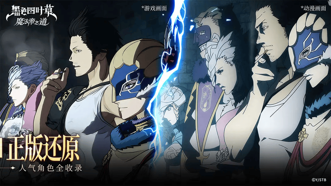 黑色四叶草魔法帝之道