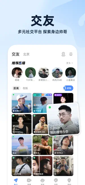 Blued最新版本2025