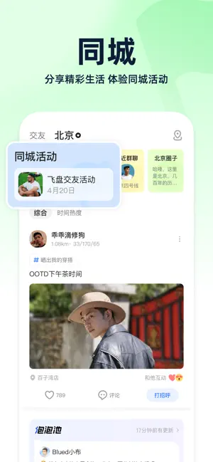 Blued最新版本2025