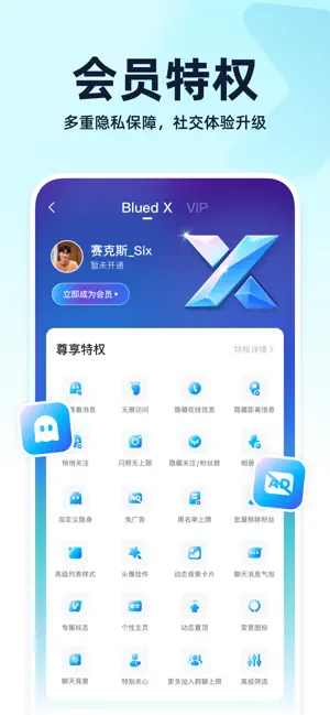 Blued最新版本2025