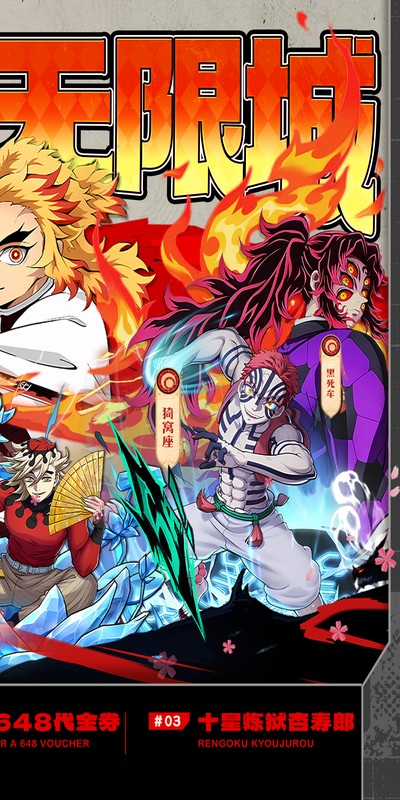 艾尔指挥官0.1折决战无限城