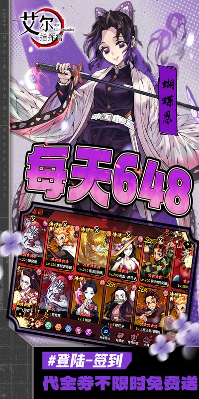 艾尔指挥官0.1折决战无限城