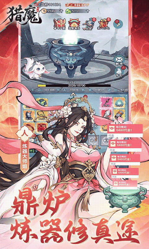 猎魔0.1折免费买断版