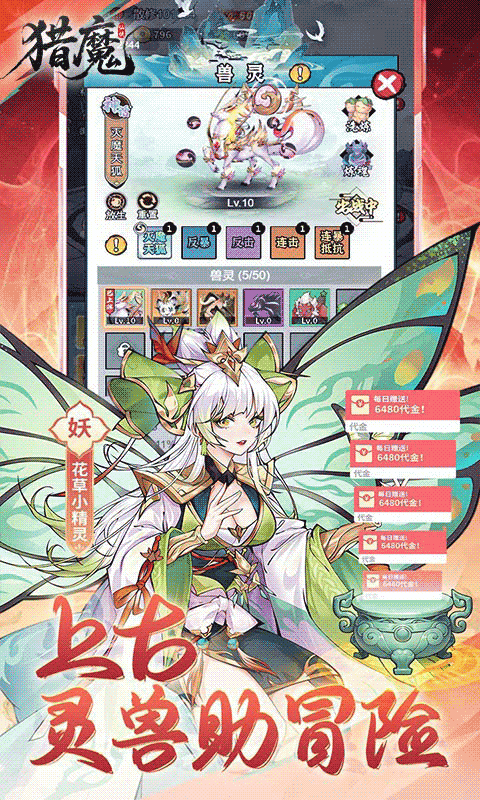 猎魔0.1折免费买断版