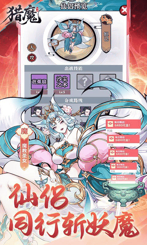 猎魔0.1折免费买断版