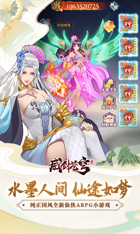 威剑苍穹H5