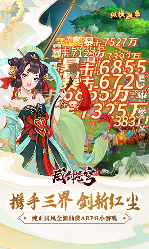 威剑苍穹H5