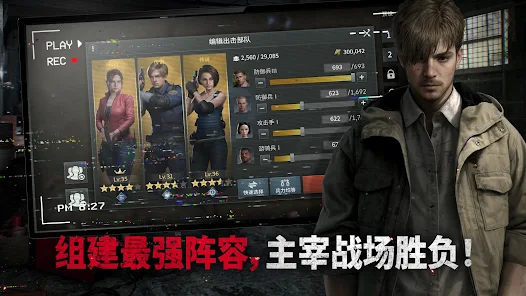 生化险境生存兵种