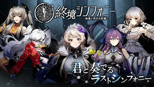 终境交响曲崩坏与重生的记忆