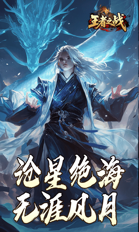 王者之战沧涯舔圣传说