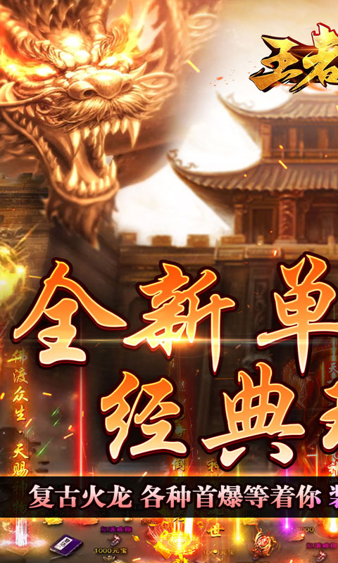 王者之战戮神黑马无限刀