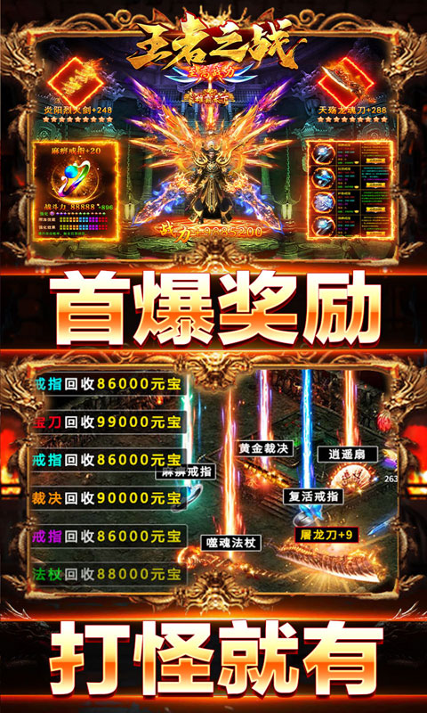 王者之战戮神黑马无限刀