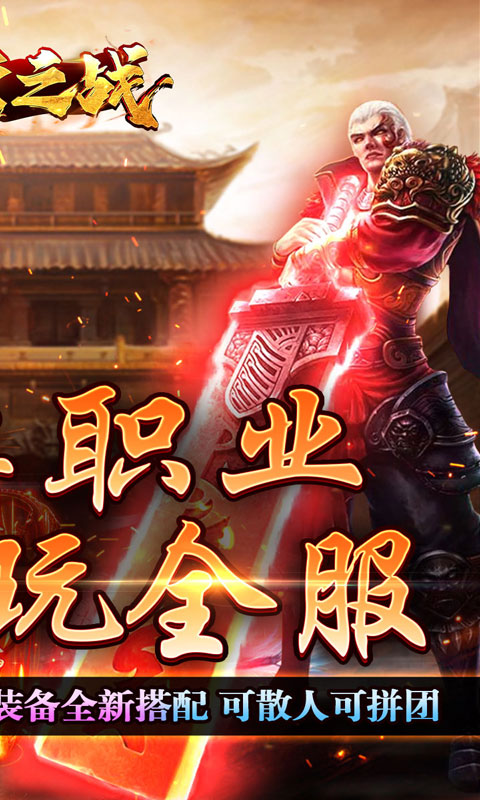 王者之战戮神黑马无限刀