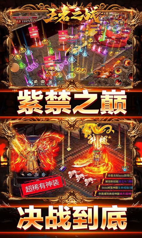 王者之战戮神黑马无限刀