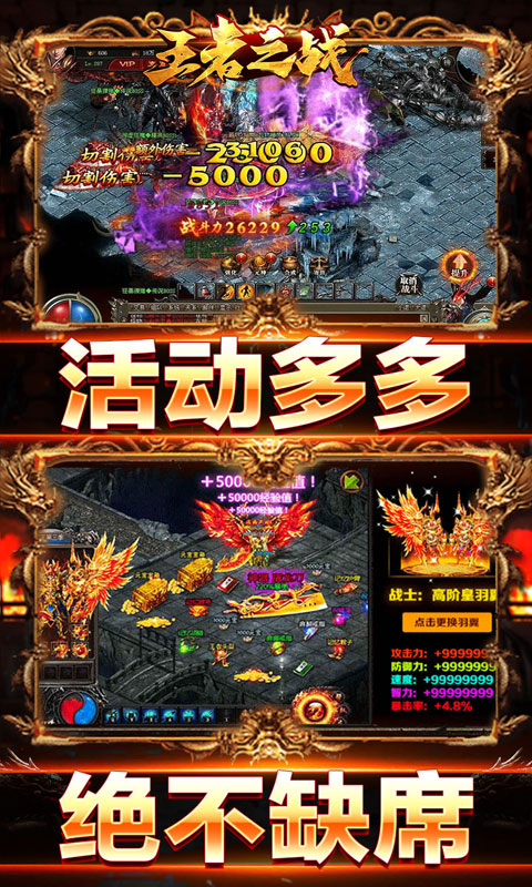 王者之战戮神黑马无限刀