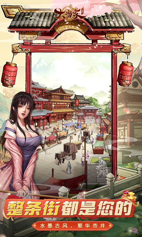 大当家之路0.1折红包豪礼