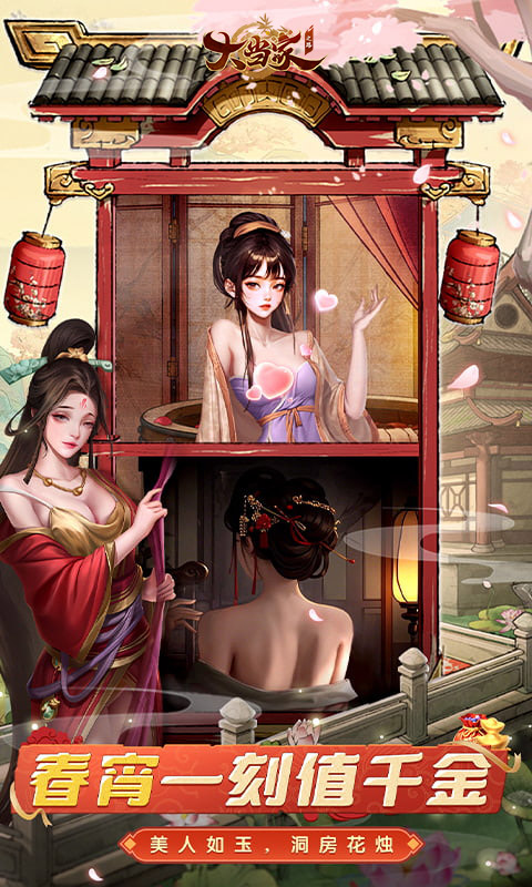 大当家之路0.1折红包豪礼