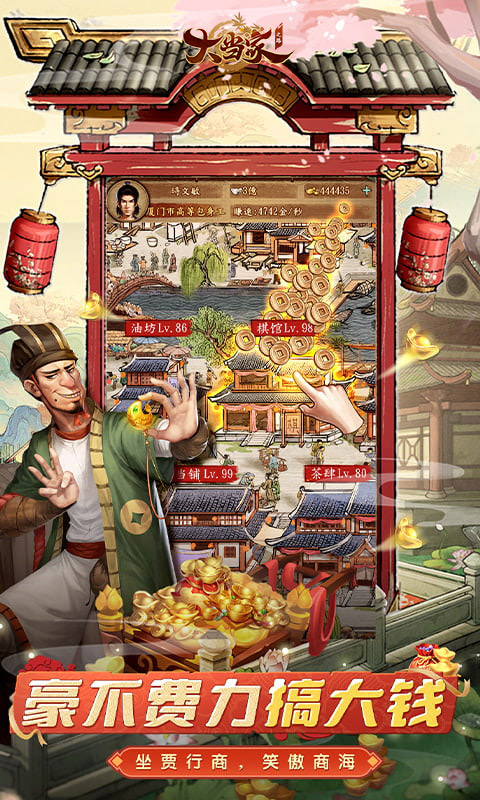 大当家之路0.1折红包豪礼