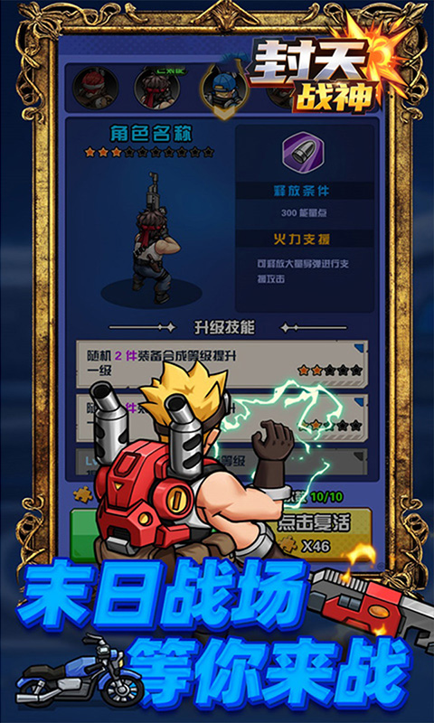 封天战神内置0.1折1w免费版