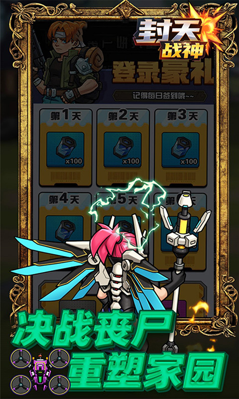 封天战神内置0.1折1w免费版