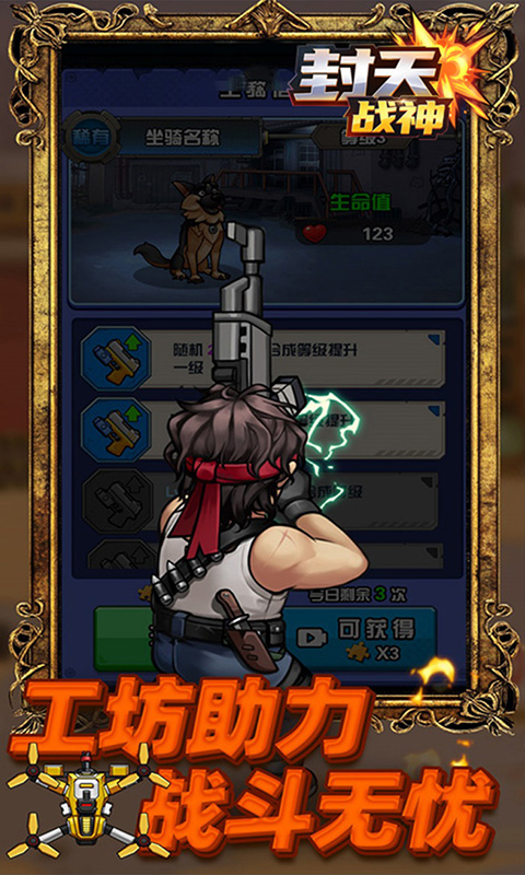 封天战神内置0.1折1w免费版