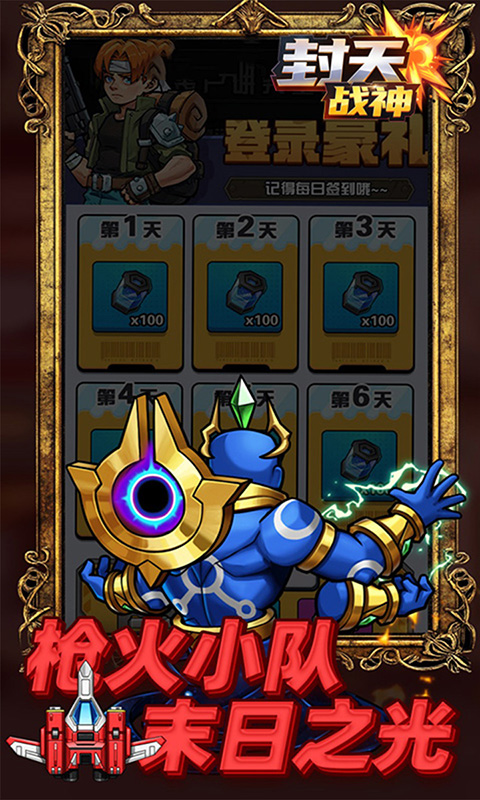 封天战神内置0.1折1w免费版