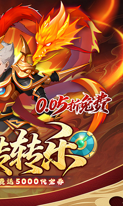 问逍遥