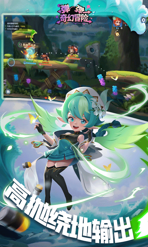 弹弹奇妙冒险（3.5折）