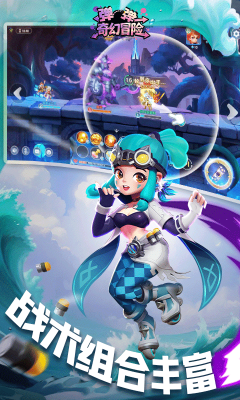 弹弹奇妙冒险（3.5折）