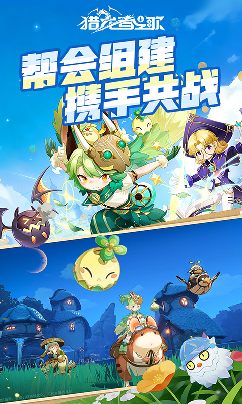 猎龙者之歌3.5折