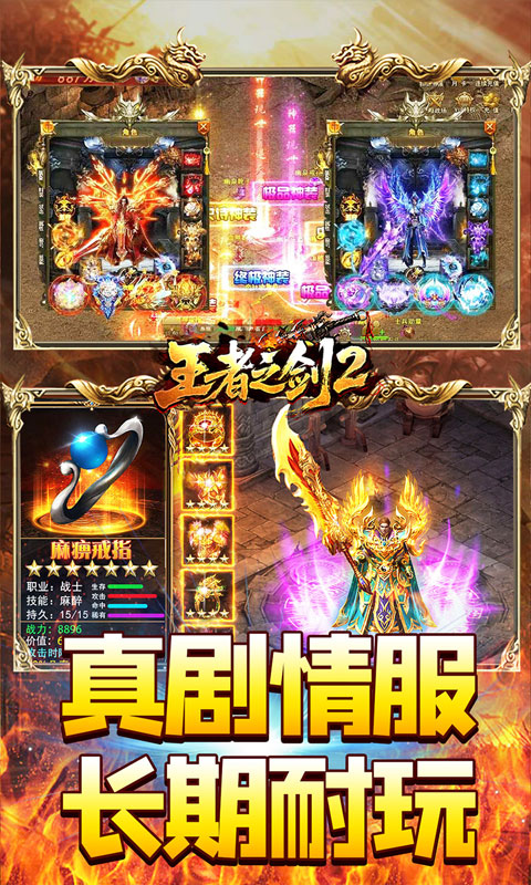 王者之剑2追梦西游沉默