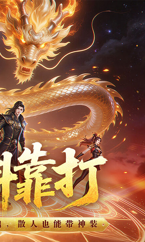 王者之剑2追梦西游沉默