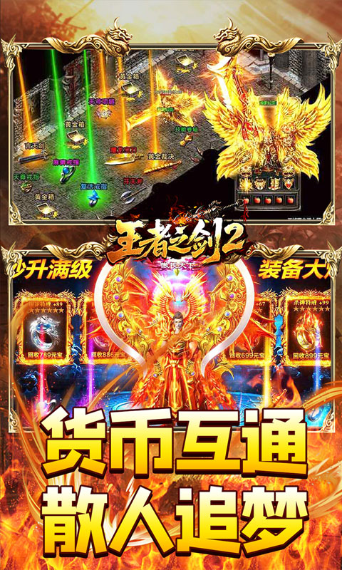 王者之剑2追梦西游沉默