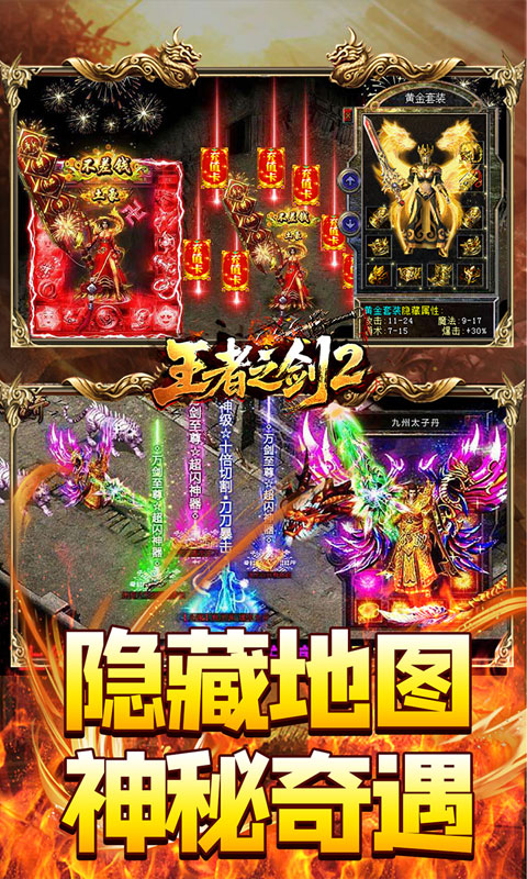 王者之剑2追梦西游沉默