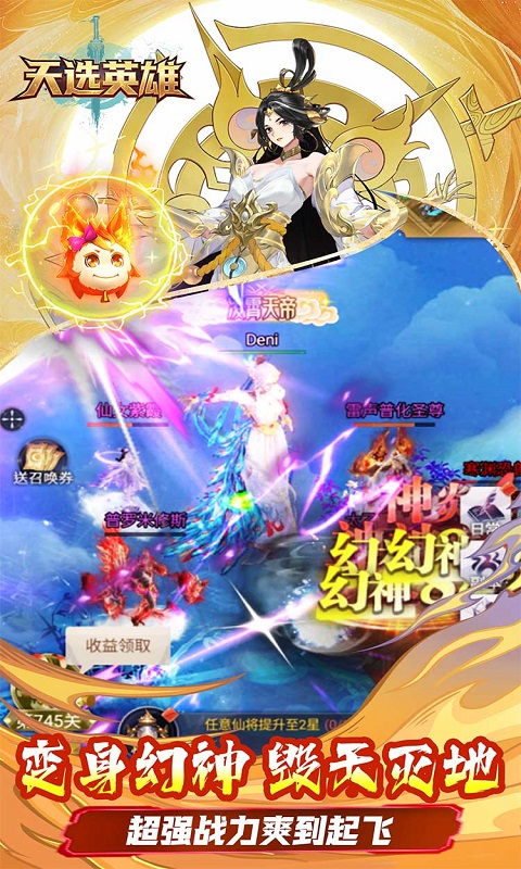 天选英雄0.1折英雄皇剑