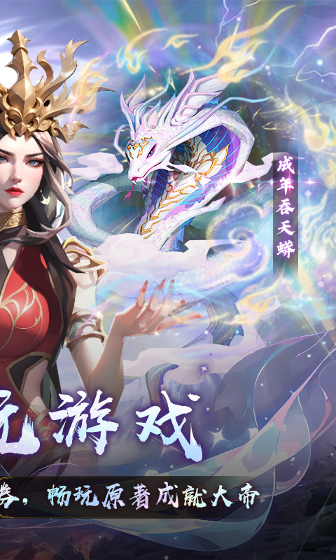 斗破苍穹三年之约