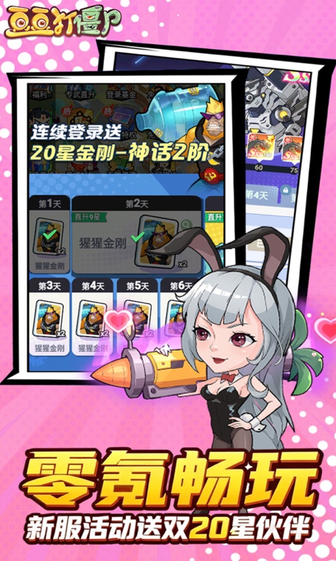 豆豆打僵尸