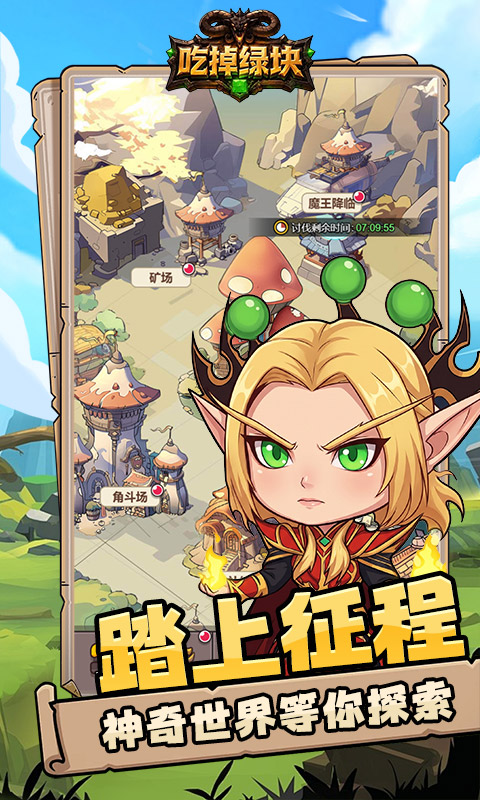 吃掉绿块魔兽塔防
