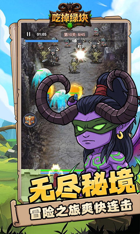 吃掉绿块魔兽塔防