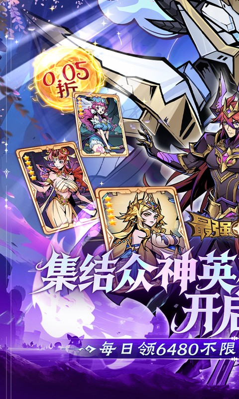 最强猎手0.05折6480双倍代金