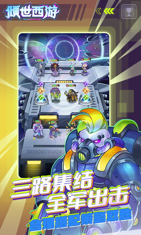 倾世西游