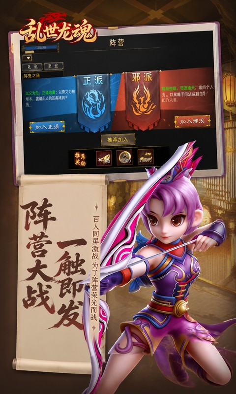 乱世龙魂