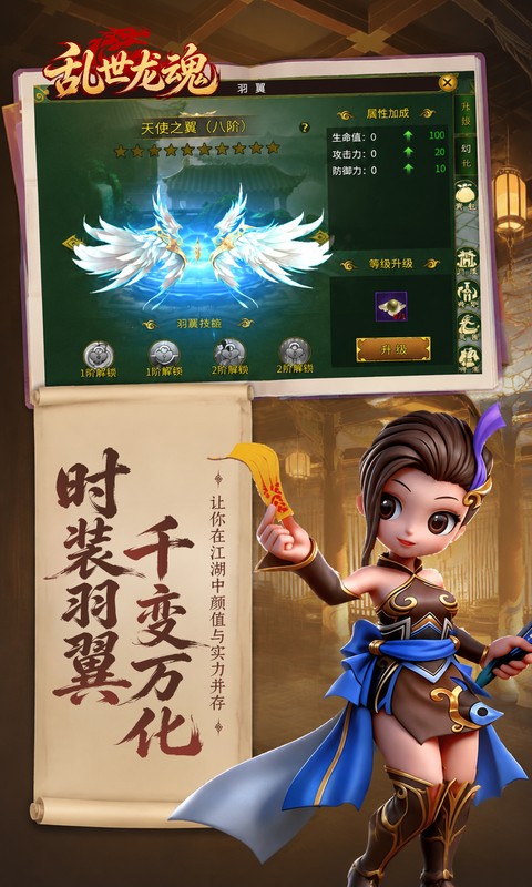 乱世龙魂