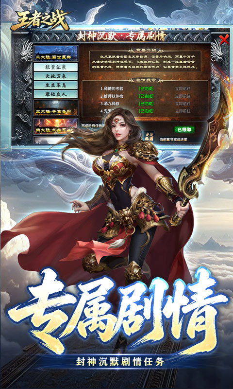 战影破穹