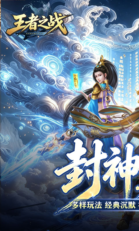 战影破穹