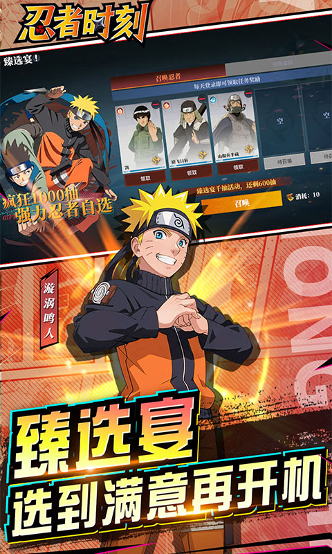 忍者时刻