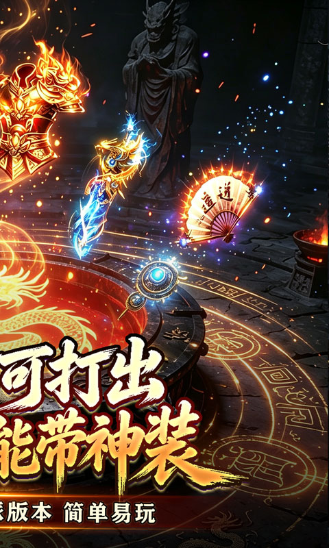 剑御龙城