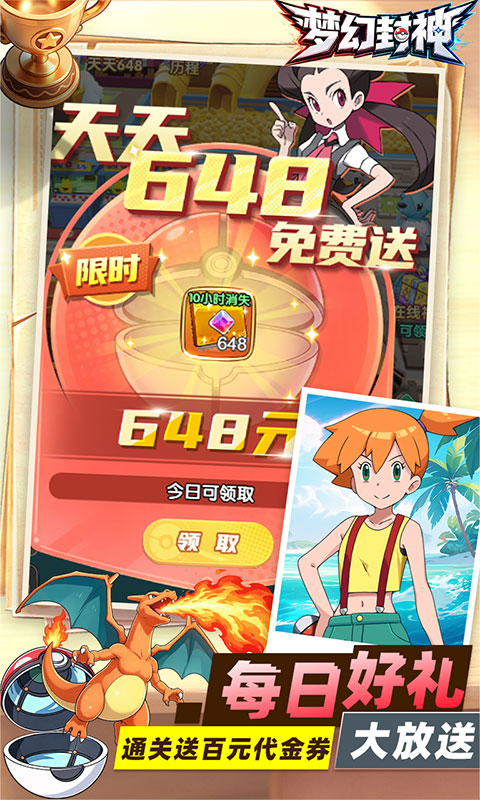 梦幻封神