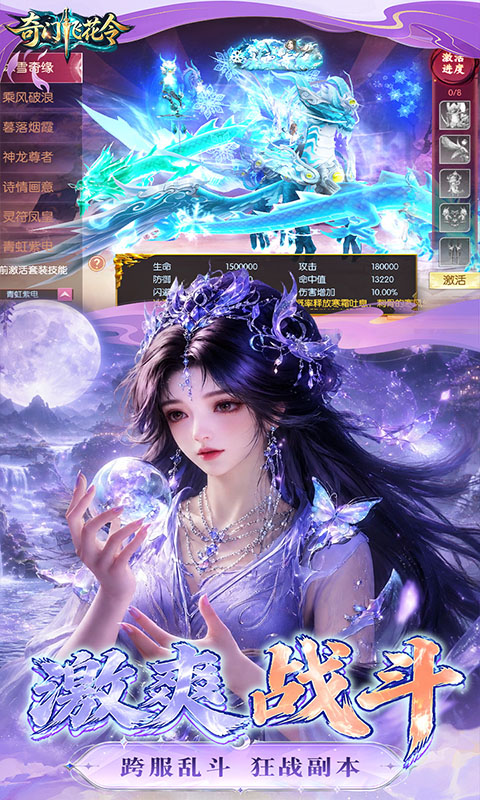 奇门飞花令