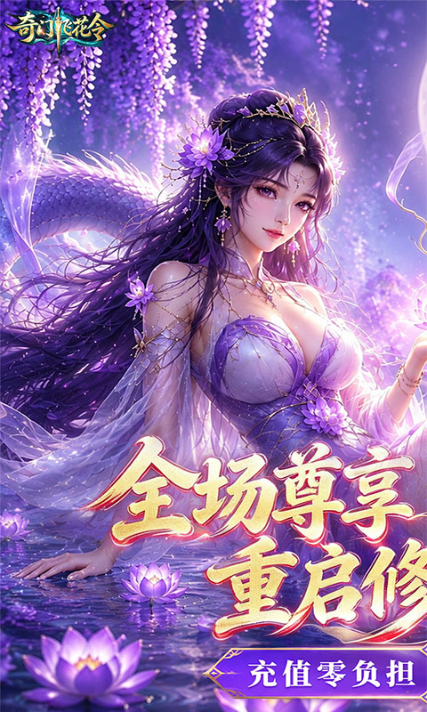 奇门飞花令